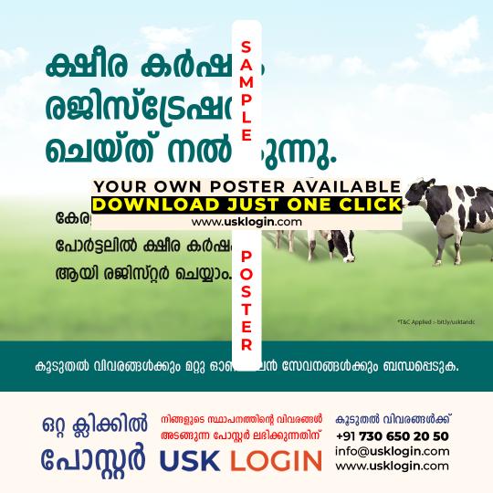 Diary Farmer Registration Kerala Malayalam Poster